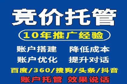 sem竞价推广托管的创新应用案例分享